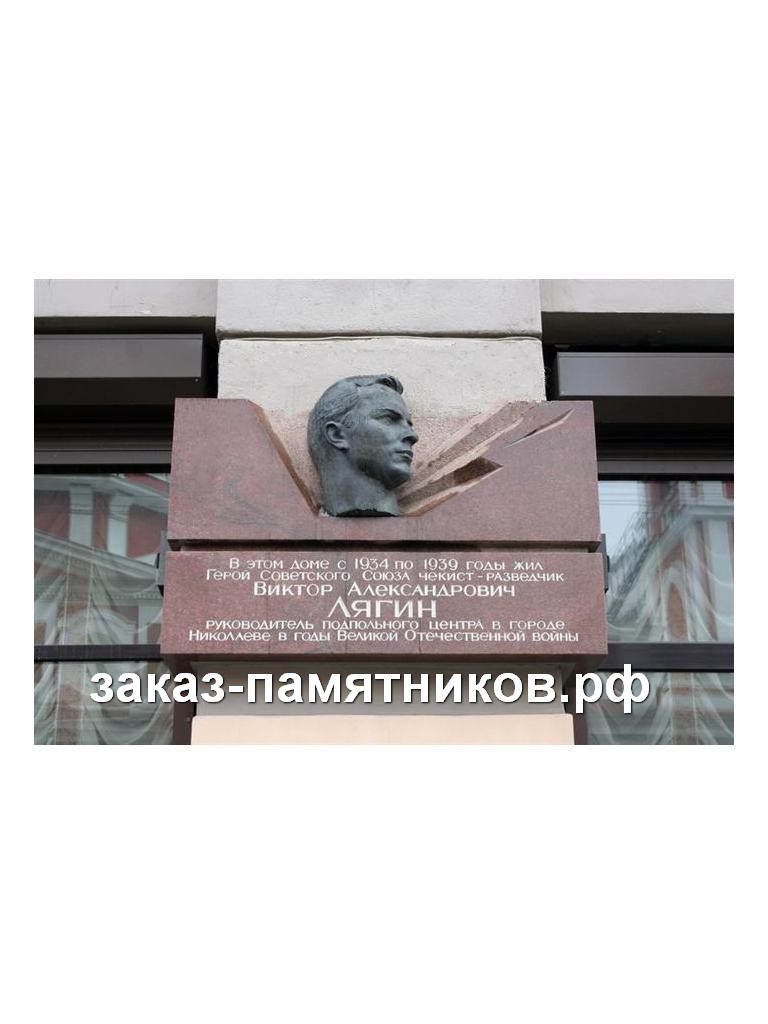 Мемориальная доска из гранита Герою Советского Союза фото